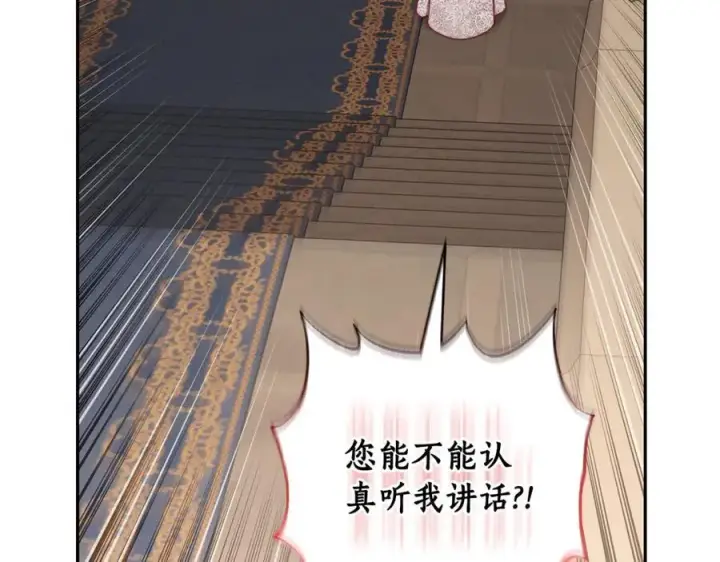漫画《露西亚-攻略公爵计划》第140话 奖励我第170张图