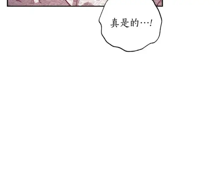 漫画《露西亚-攻略公爵计划》第140话 奖励我第174张图