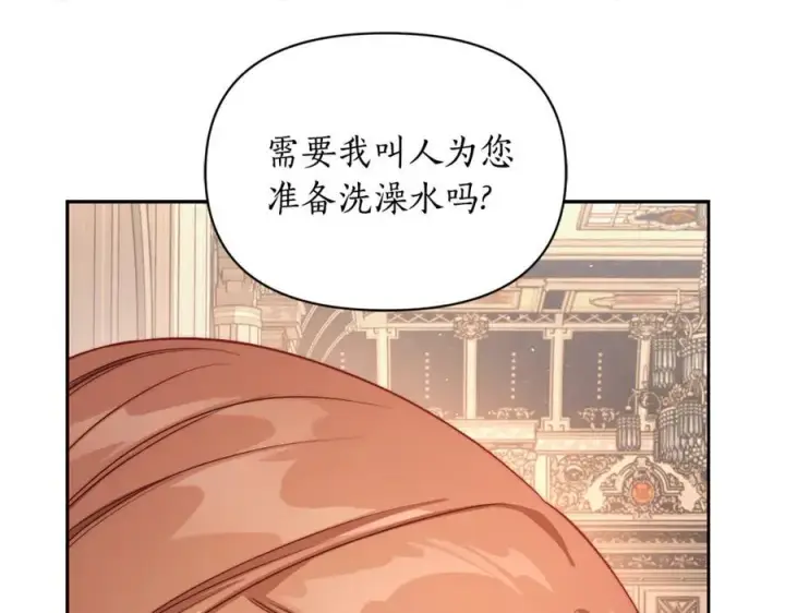 漫画《露西亚-攻略公爵计划》第140话 奖励我第180张图