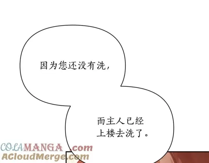 漫画《露西亚-攻略公爵计划》第140话 奖励我第185张图