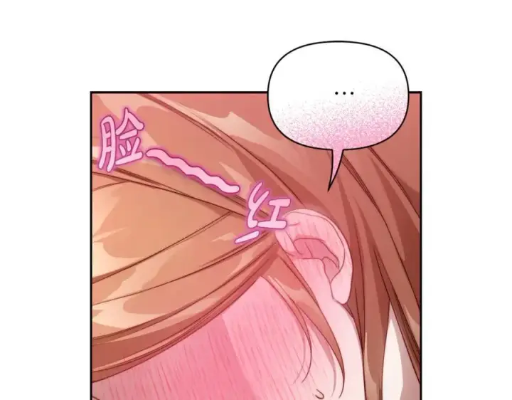 漫画《露西亚-攻略公爵计划》第140话 奖励我第188张图