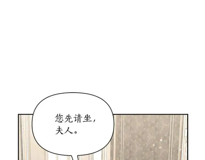 漫画《露西亚-攻略公爵计划》第140话 奖励我第19张图