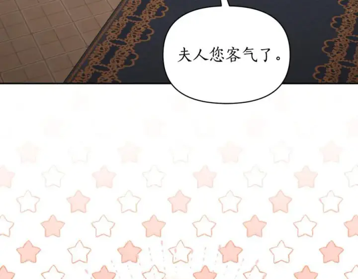 漫画《露西亚-攻略公爵计划》第140话 奖励我第192张图