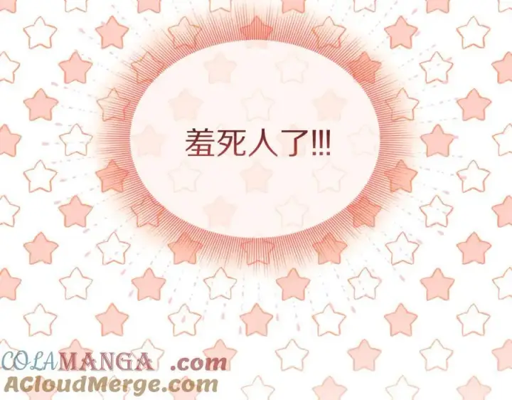 漫画《露西亚-攻略公爵计划》第140话 奖励我第193张图