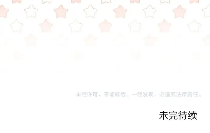 漫画《露西亚-攻略公爵计划》第140话 奖励我第194张图
