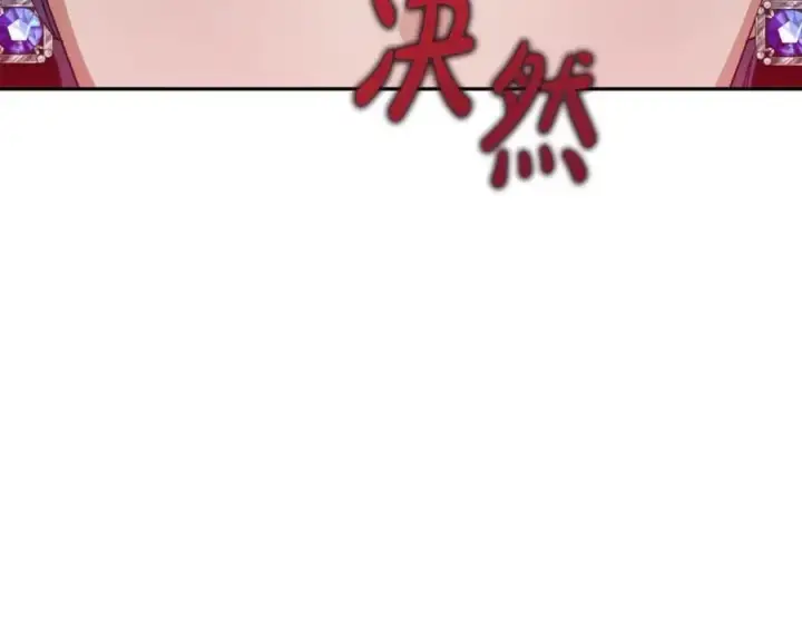 漫画《露西亚-攻略公爵计划》第140话 奖励我第24张图