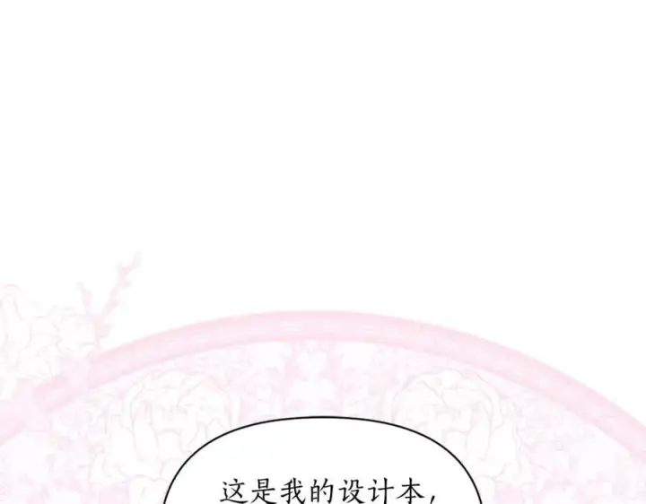 漫画《露西亚-攻略公爵计划》第140话 奖励我第31张图