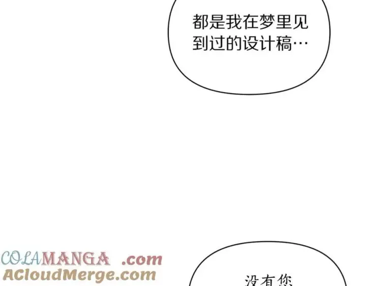 漫画《露西亚-攻略公爵计划》第140话 奖励我第37张图