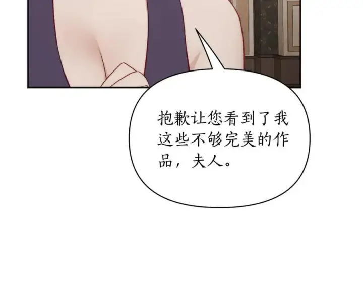 漫画《露西亚-攻略公爵计划》第140话 奖励我第39张图