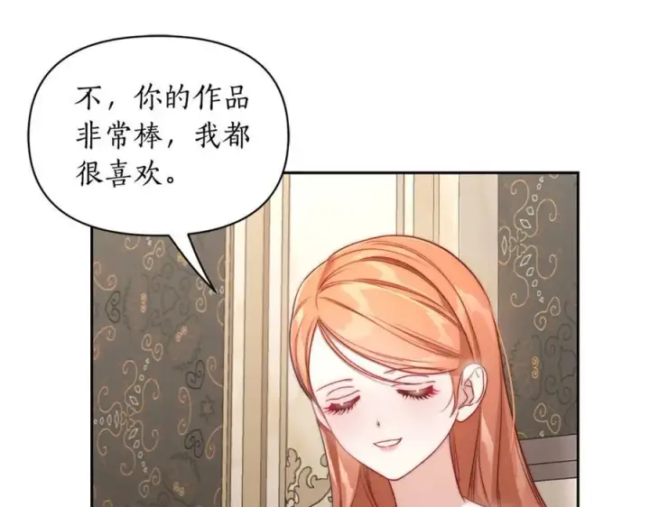 漫画《露西亚-攻略公爵计划》第140话 奖励我第40张图