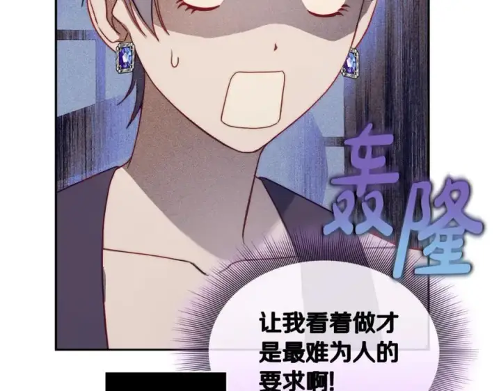 漫画《露西亚-攻略公爵计划》第140话 奖励我第44张图