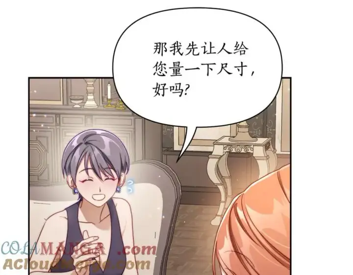 漫画《露西亚-攻略公爵计划》第140话 奖励我第53张图