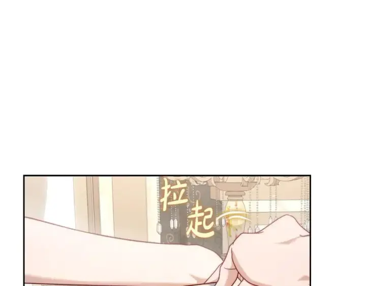 漫画《露西亚-攻略公爵计划》第140话 奖励我第59张图