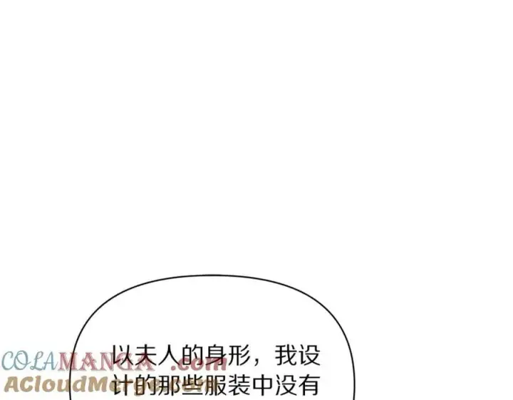 漫画《露西亚-攻略公爵计划》第140话 奖励我第61张图