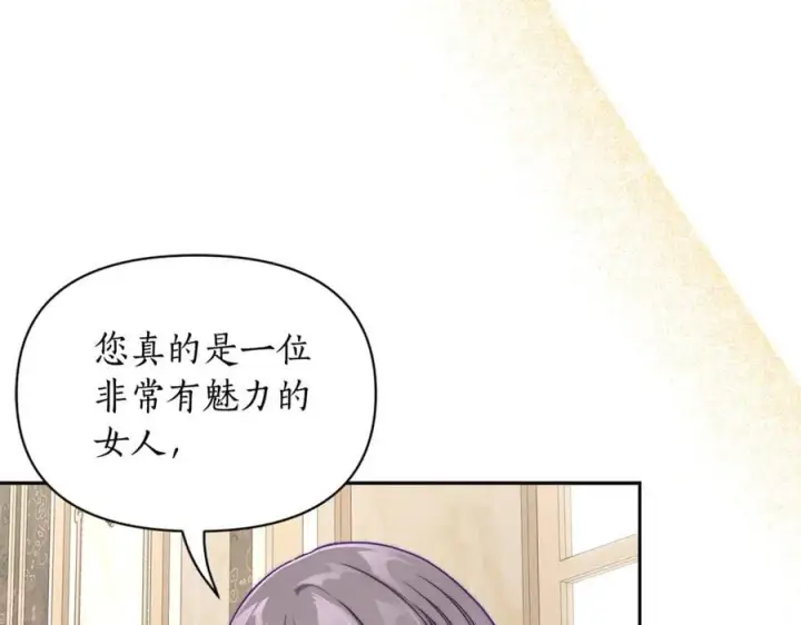 漫画《露西亚-攻略公爵计划》第140话 奖励我第78张图