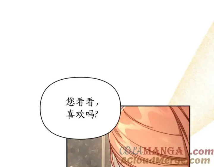 漫画《露西亚-攻略公爵计划》第140话 奖励我第81张图