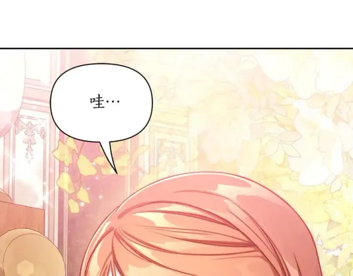 漫画《露西亚-攻略公爵计划》第140话 奖励我第91张图