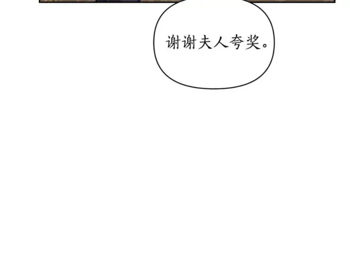 漫画《露西亚-攻略公爵计划》第140话 奖励我第96张图