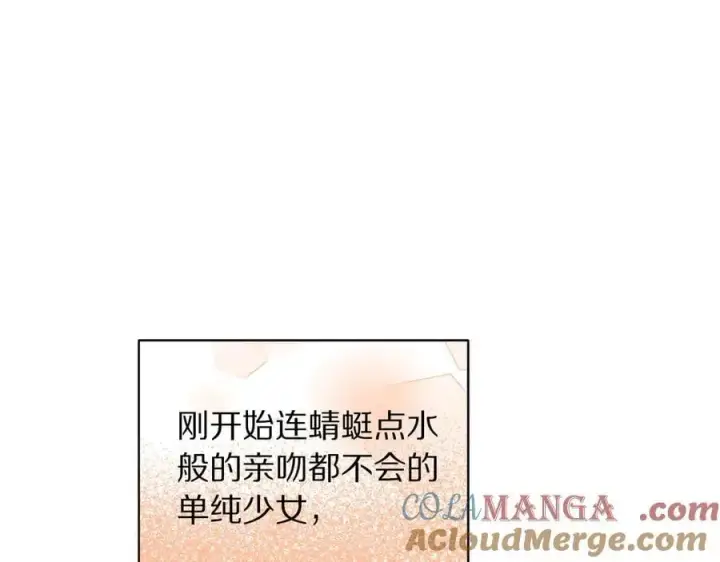 漫画《露西亚-攻略公爵计划》第141话 一直依赖我吧第109张图