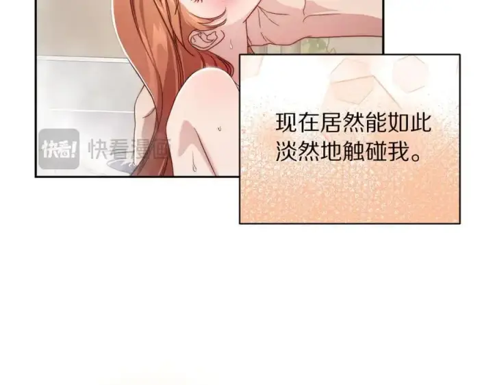 漫画《露西亚-攻略公爵计划》第141话 一直依赖我吧第111张图