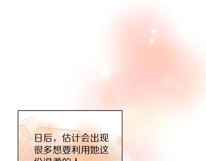 漫画《露西亚-攻略公爵计划》第141话 一直依赖我吧第116张图
