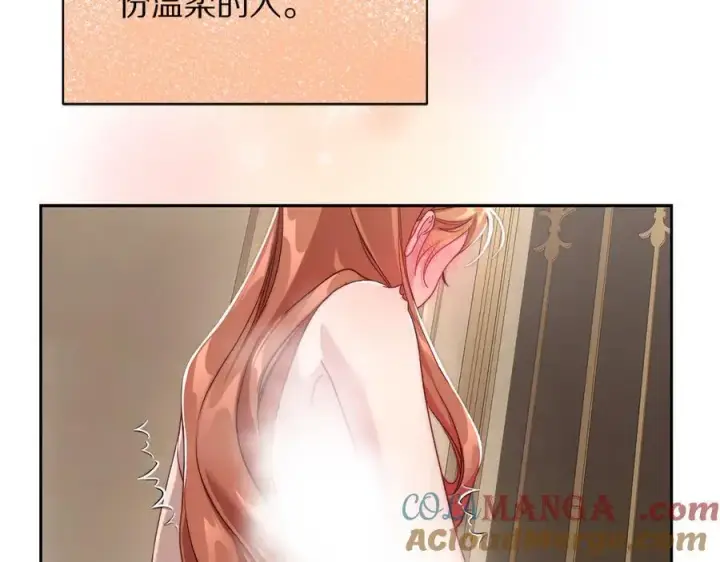 漫画《露西亚-攻略公爵计划》第141话 一直依赖我吧第117张图