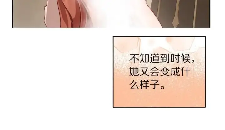 漫画《露西亚-攻略公爵计划》第141话 一直依赖我吧第118张图