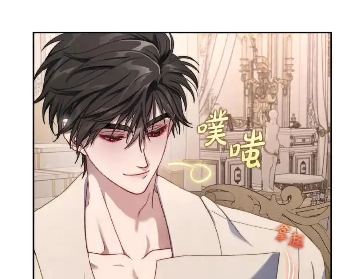漫画《露西亚-攻略公爵计划》第141话 一直依赖我吧第12张图