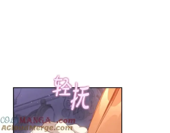漫画《露西亚-攻略公爵计划》第141话 一直依赖我吧第137张图