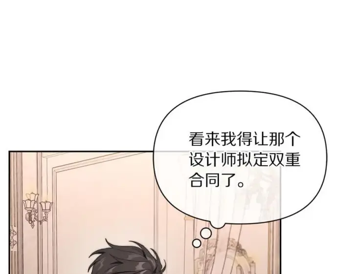 漫画《露西亚-攻略公爵计划》第141话 一直依赖我吧第14张图