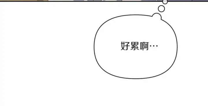 漫画《露西亚-攻略公爵计划》第141话 一直依赖我吧第143张图