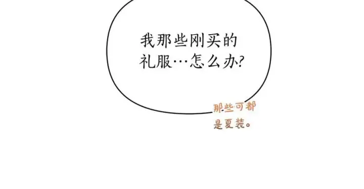 漫画《露西亚-攻略公爵计划》第141话 一直依赖我吧第154张图