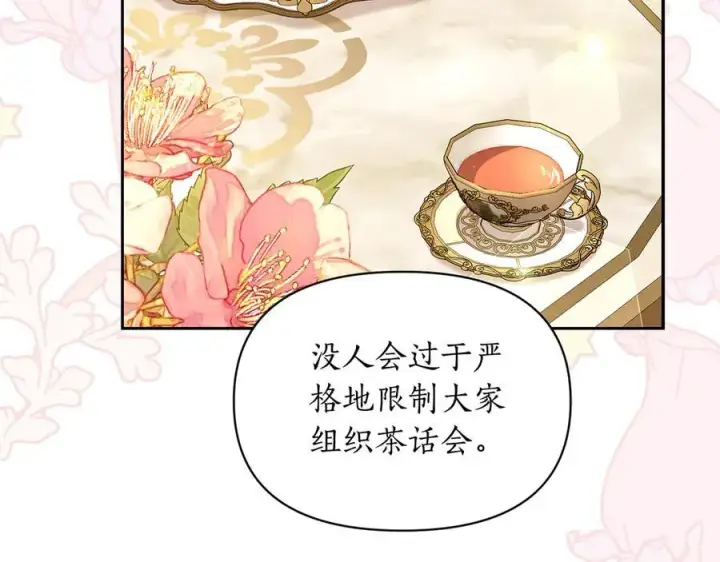 漫画《露西亚-攻略公爵计划》第141话 一直依赖我吧第160张图