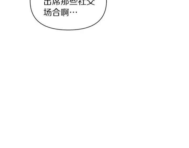 漫画《露西亚-攻略公爵计划》第141话 一直依赖我吧第164张图