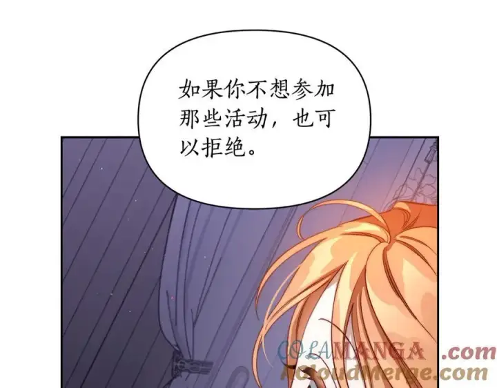 漫画《露西亚-攻略公爵计划》第141话 一直依赖我吧第169张图