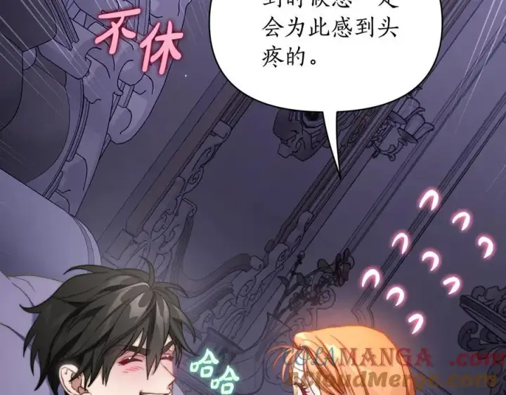 漫画《露西亚-攻略公爵计划》第141话 一直依赖我吧第173张图