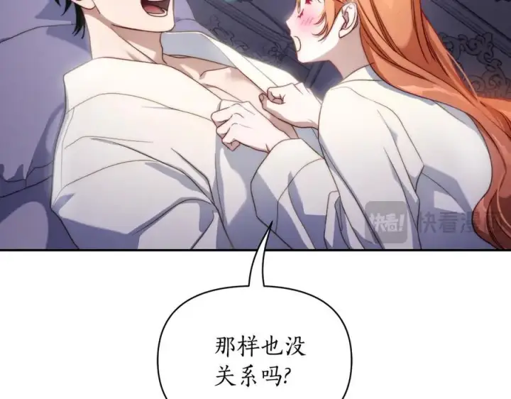 漫画《露西亚-攻略公爵计划》第141话 一直依赖我吧第174张图
