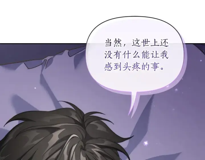 漫画《露西亚-攻略公爵计划》第141话 一直依赖我吧第176张图