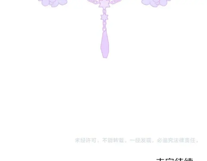 漫画《露西亚-攻略公爵计划》第141话 一直依赖我吧第186张图