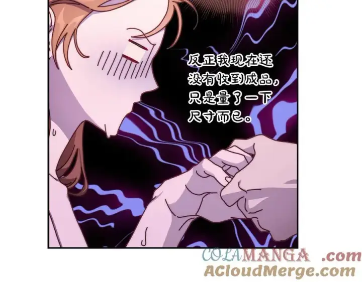 漫画《露西亚-攻略公爵计划》第141话 一直依赖我吧第29张图