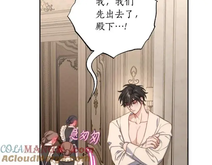 漫画《露西亚-攻略公爵计划》第141话 一直依赖我吧第33张图