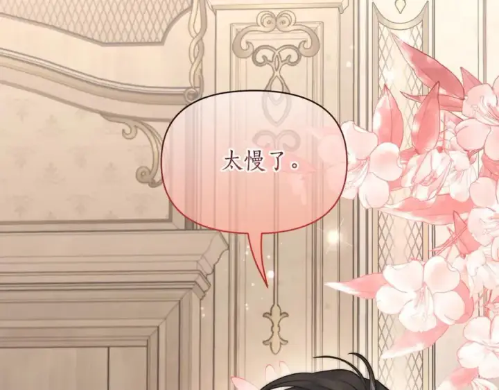 漫画《露西亚-攻略公爵计划》第141话 一直依赖我吧第36张图
