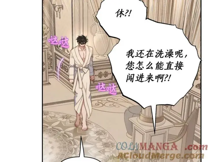 漫画《露西亚-攻略公爵计划》第141话 一直依赖我吧第41张图