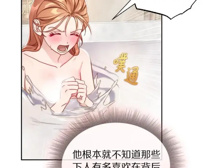 漫画《露西亚-攻略公爵计划》第141话 一直依赖我吧第44张图