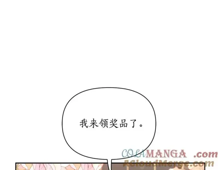 漫画《露西亚-攻略公爵计划》第141话 一直依赖我吧第49张图
