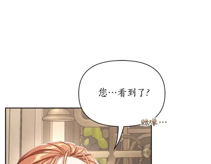 漫画《露西亚-攻略公爵计划》第141话 一直依赖我吧第52张图