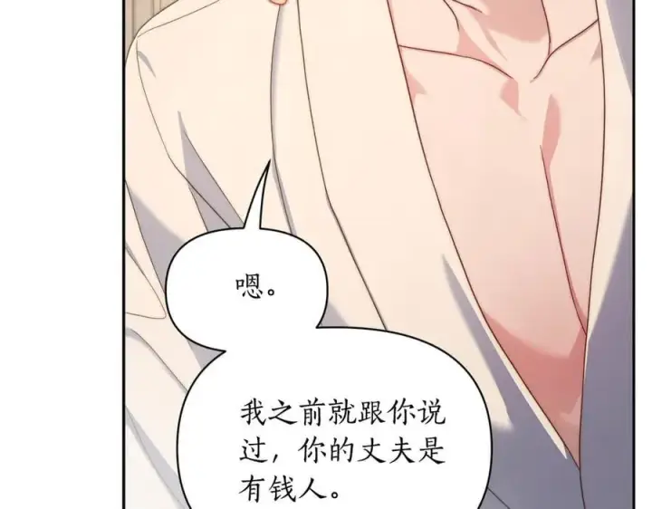 漫画《露西亚-攻略公爵计划》第141话 一直依赖我吧第56张图