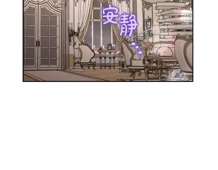 漫画《露西亚-攻略公爵计划》第141话 一直依赖我吧第6张图
