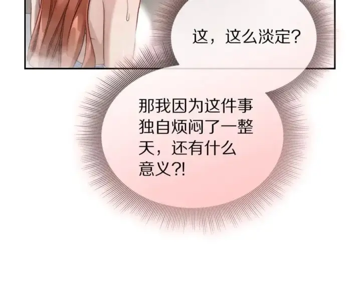 漫画《露西亚-攻略公爵计划》第141话 一直依赖我吧第60张图