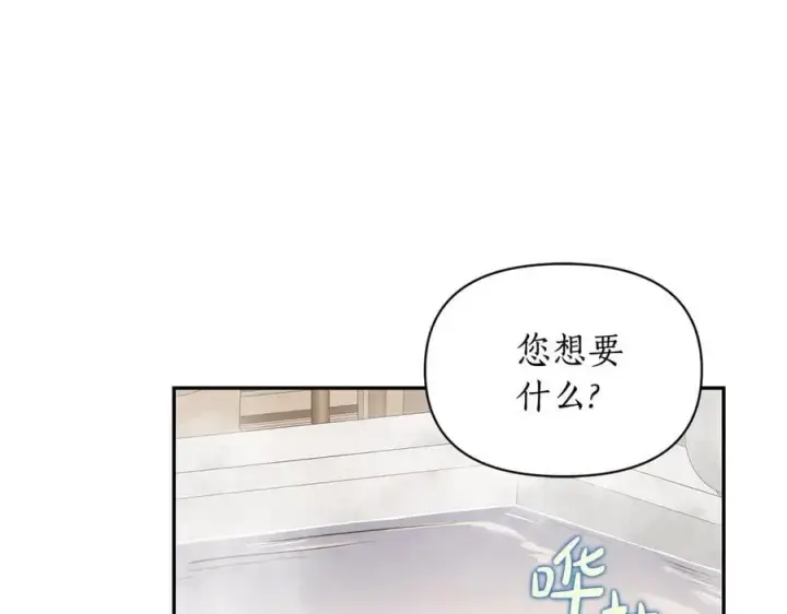 漫画《露西亚-攻略公爵计划》第141话 一直依赖我吧第64张图